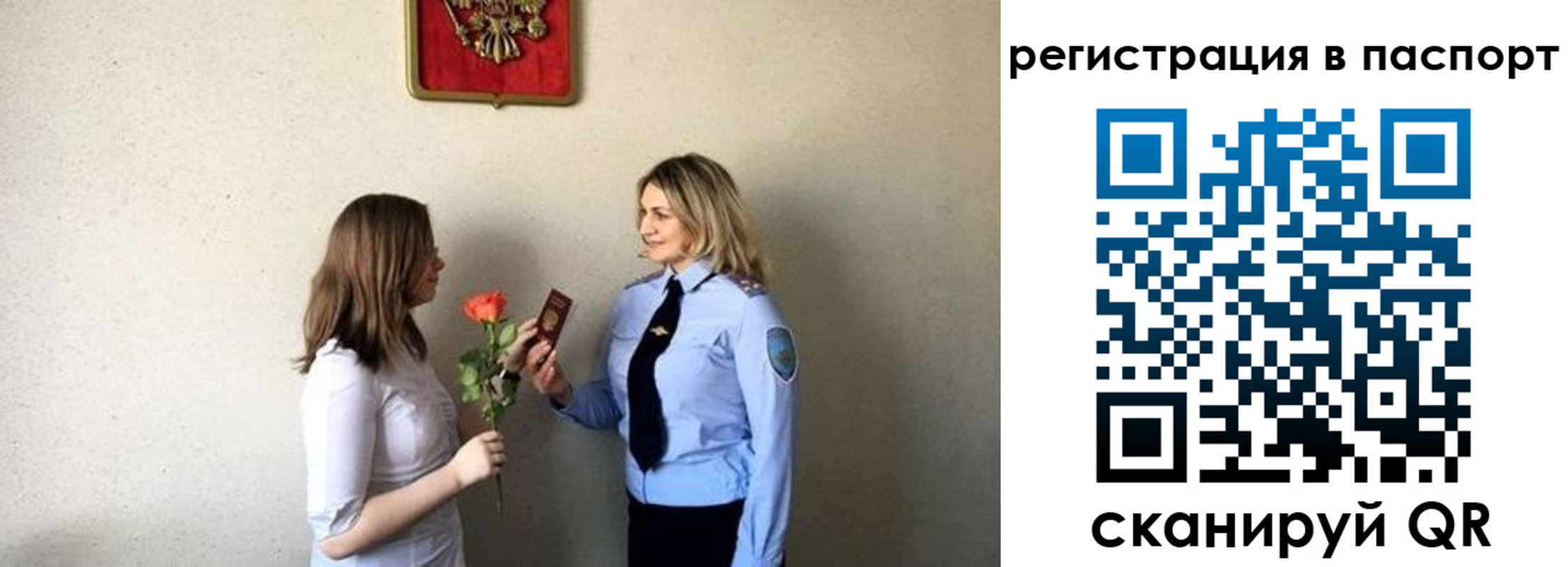 временная регистрация купить в Покрове
