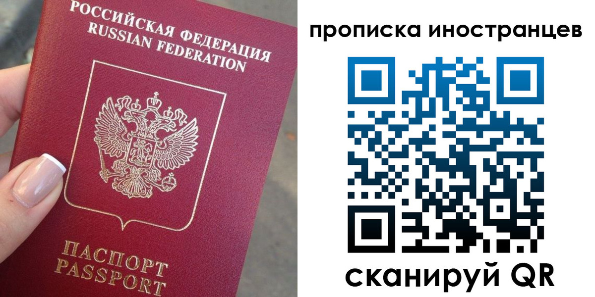 временная регистрация 2025 в Покрове