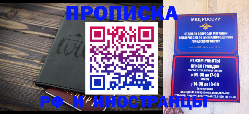 прописка ребенка в Покрове