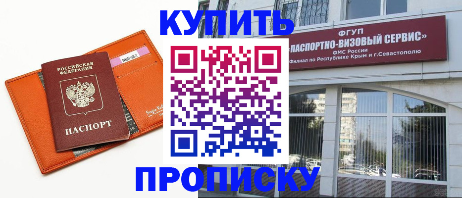 временная регистрация адрес в Покрове