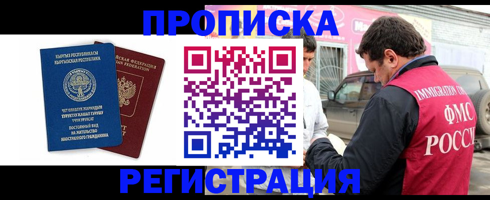 временная регистрация собственник в Покрове