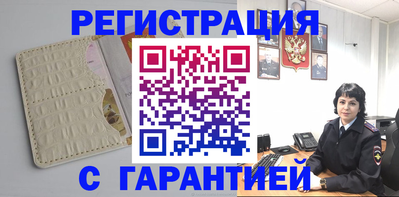 пропишу в квартире в Покрове