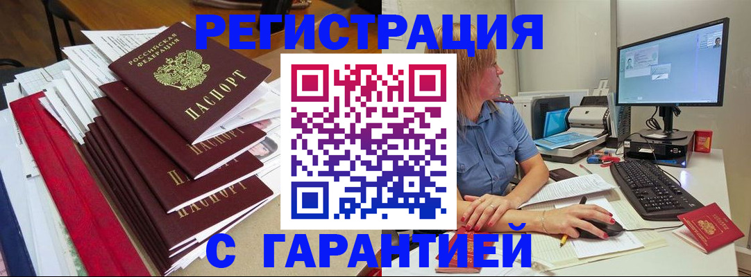 прописка в квартире в Покрове