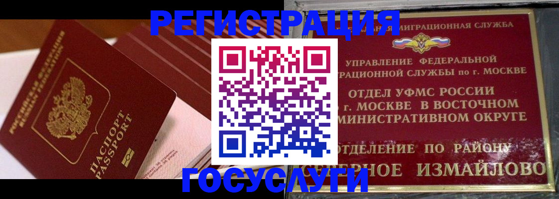 прописка иностранных граждан в Покрове