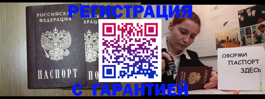 прописка поиск в Покрове